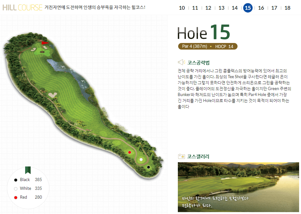 젠스필드 컨트리클럽 힐코스 6
