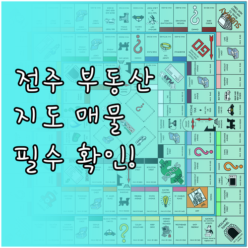전주 교차로 부동산 바로가기 홈페이지..