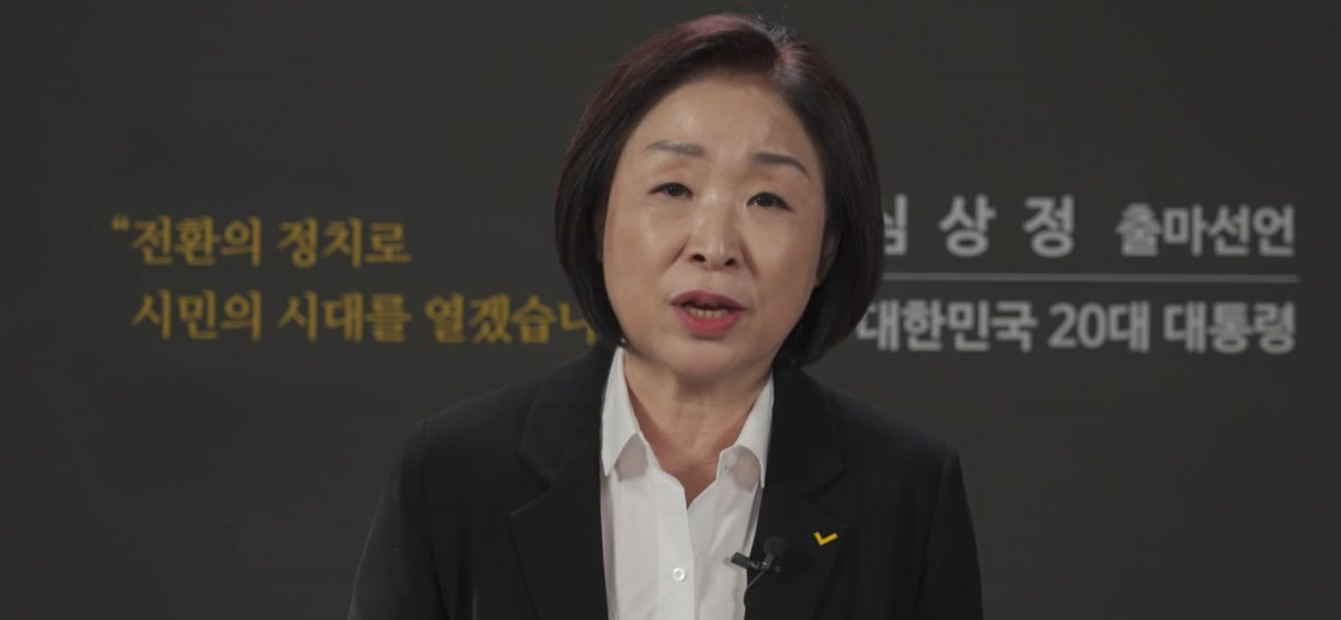 심상정 국회의원 