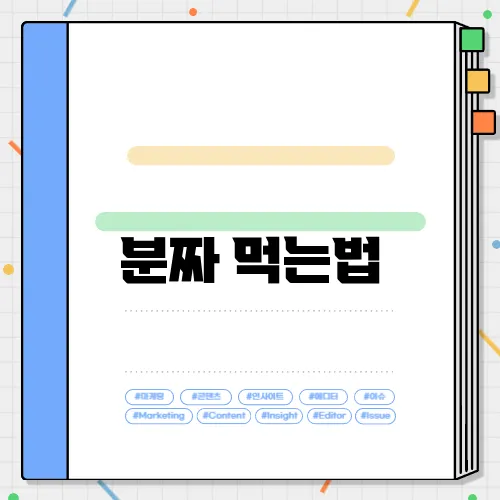분짜 먹는법