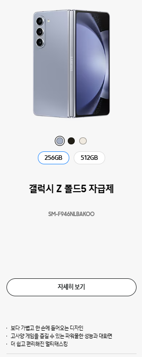 갤럭시 Z