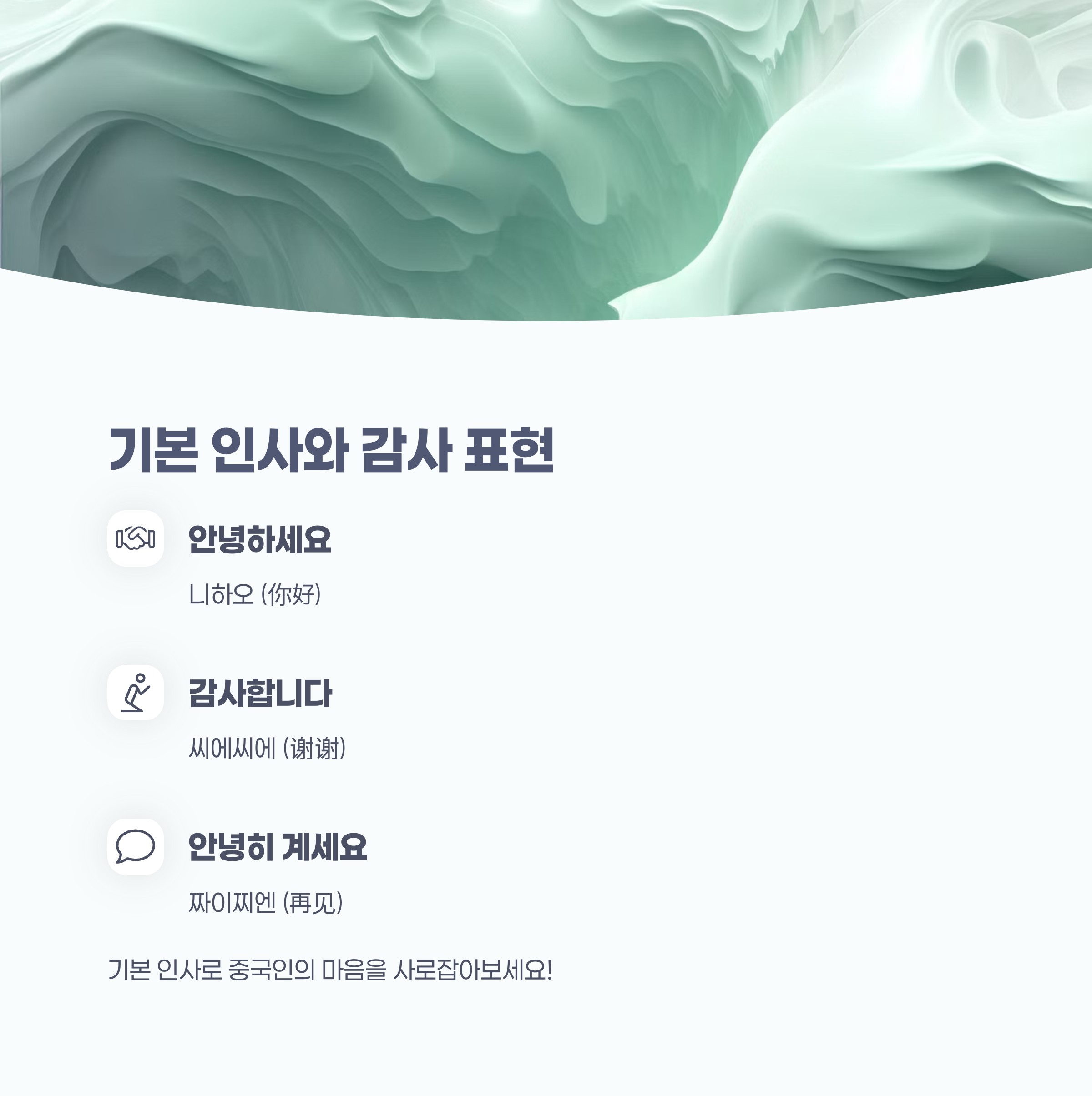 밝게 인사하는 중국인과 외국인 여행객 그림