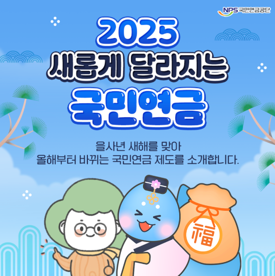 연금개혁 주요내용 정년연장 예상 연금 간단계산!