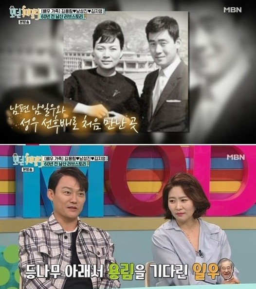 배우부부 김용림 남일우 배우