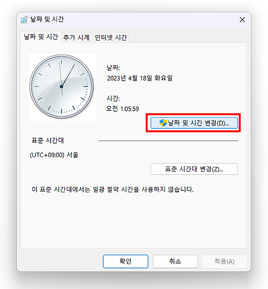날짜-및-시간-표준-시간대-나옴