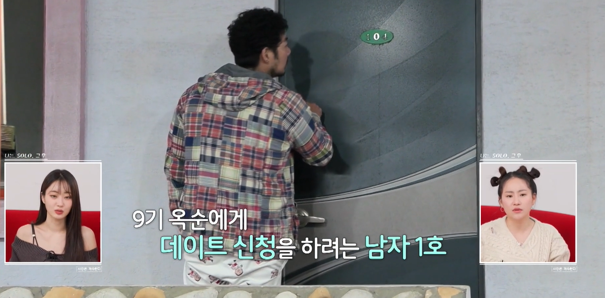 나솔 사계 재방송 로맨스 대혈투 예고