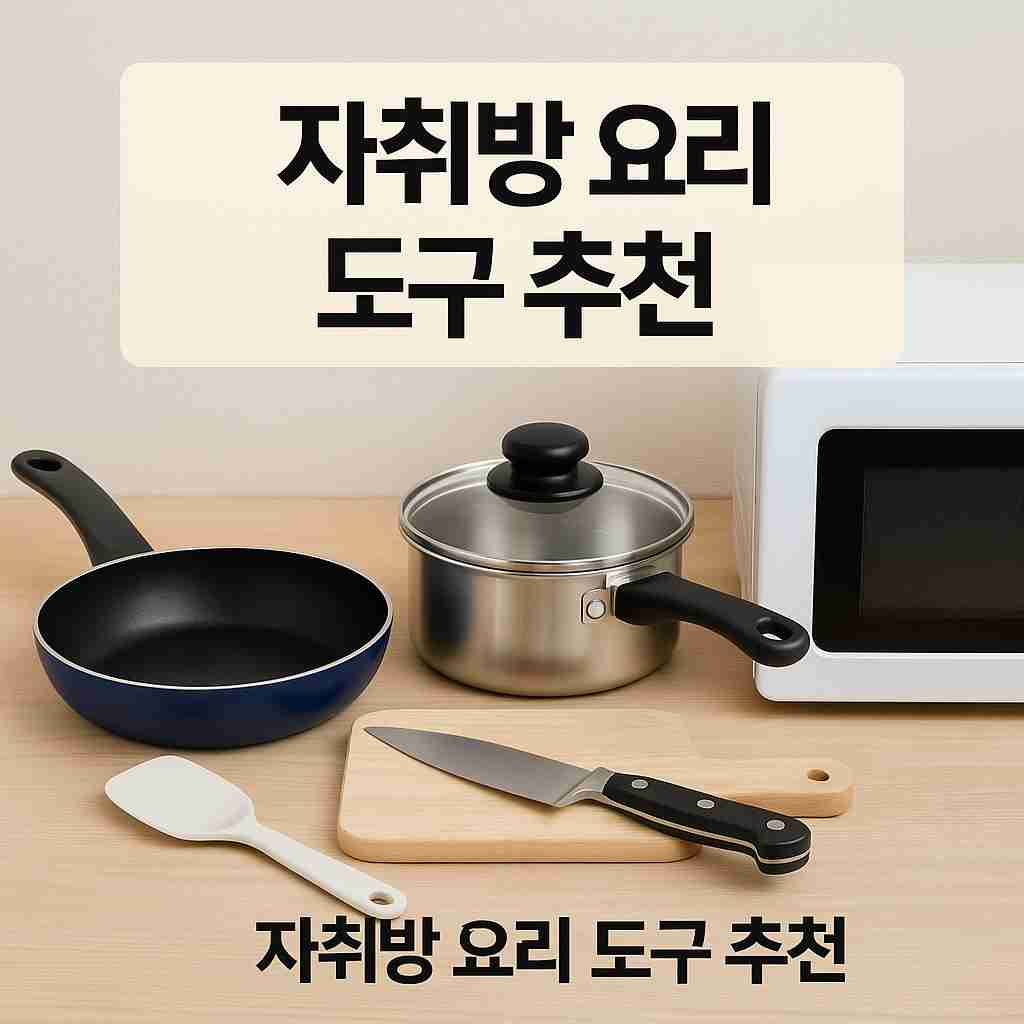 작은 주방에서도 큰 만족!-1