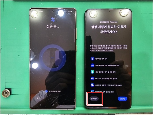 삼성-스마트스위치-사용-방법-순서-삼성계정-건너뛰기