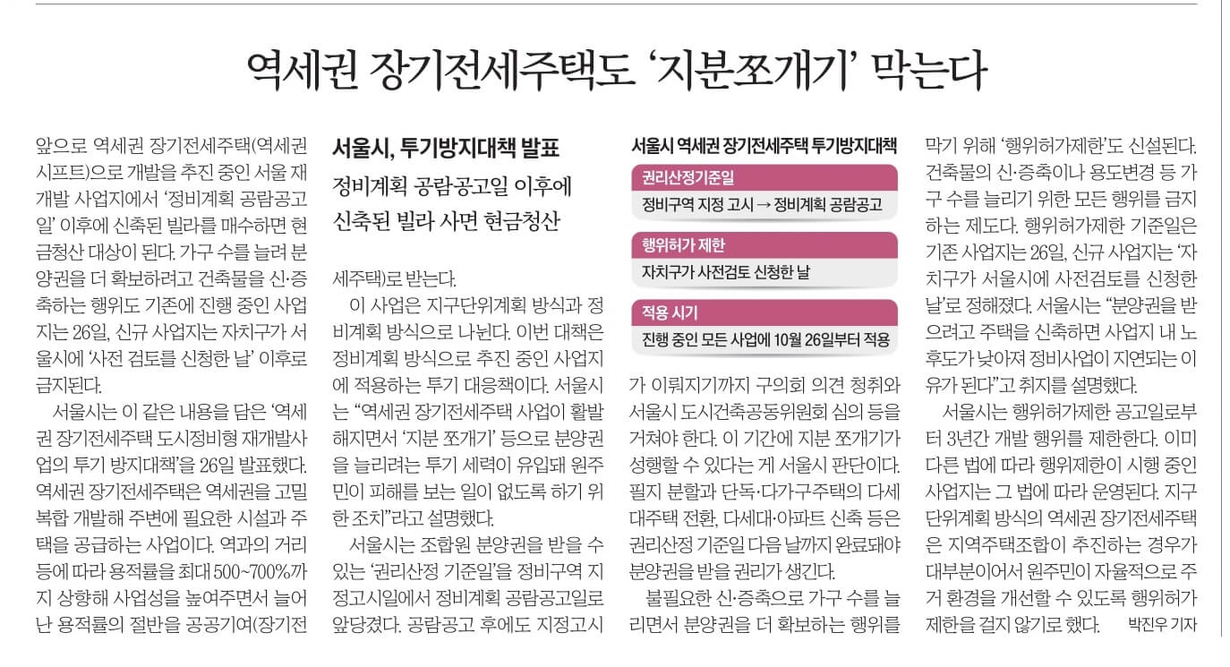 10월 27일 금 신문스크랩