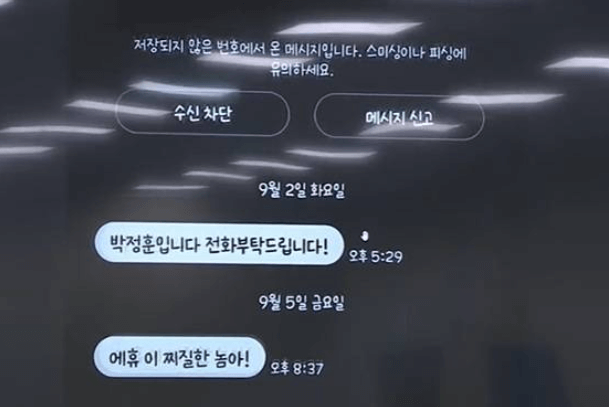 박정훈 의원