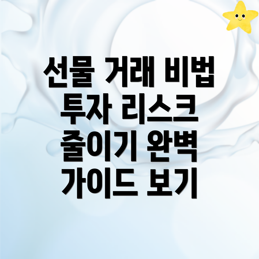 바이낸스 선물거래