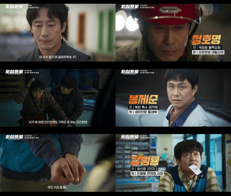 오십프로 드라마 몇부작 프리미어 등장인물 OTT 후속