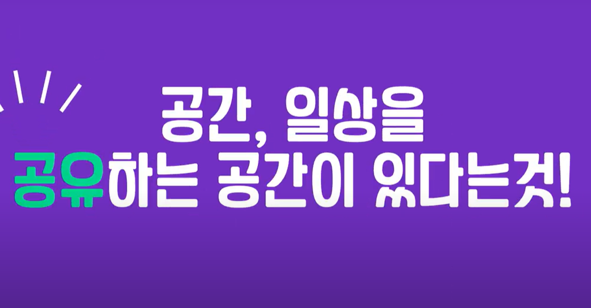청년 주거지원 정책 - 5. 사회주택 (시세보다 저렴한민간임대주택) 신청자격&amp;#44; 신청방법&amp;#44; 모집공고