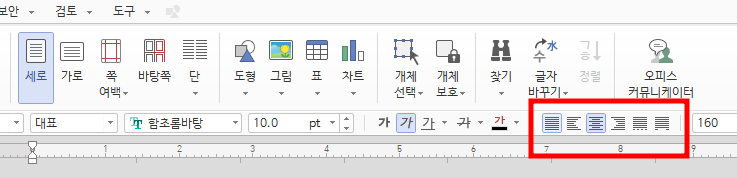 한글 단축키 모음 업무 효율높이기
