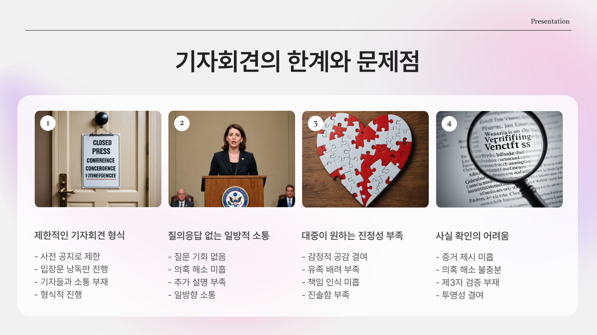 김수현 기자회견 정리｜김새론 사건 해명과 진실 공방의 중심