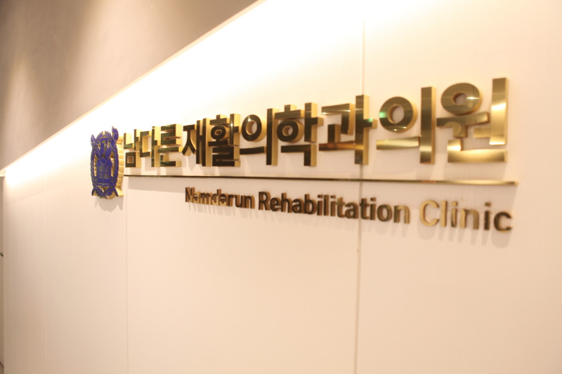 수지구 성복동 정형외과 유명하고 잘하는 곳 추천 TOP 5