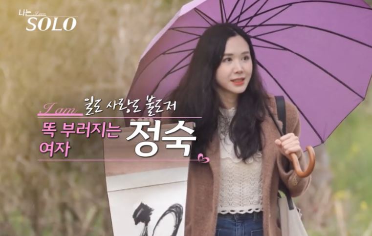 나는솔로15기