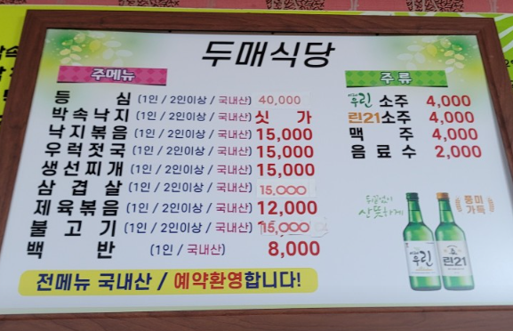 [6시 내고향] 태안 게국지 통나무집사람들&amp;#44; 박속낙지 우럭젓국 두메식당