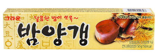 밤양갱 과자