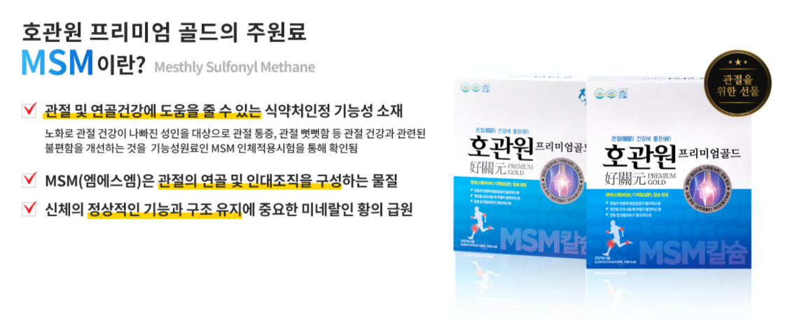 호관원
