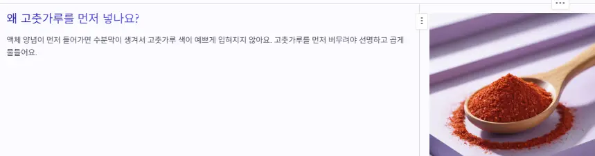 고춧가루