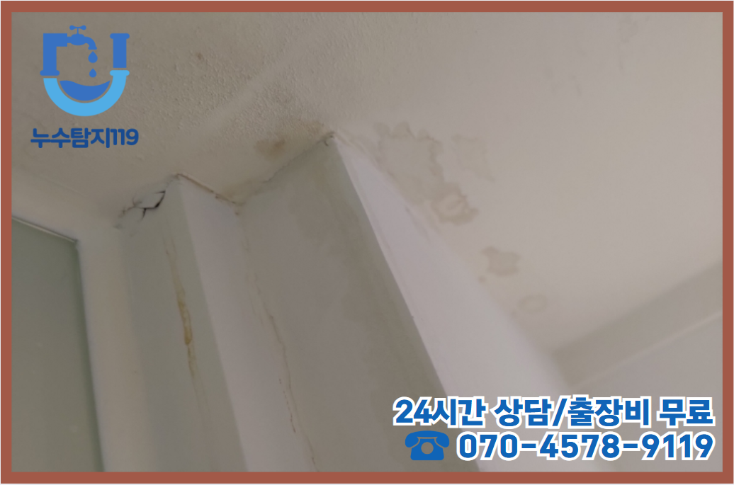 목달동 보일러누수 긴급해결2