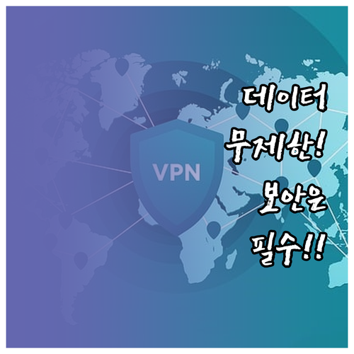 유니콘 HTTPS 데이터 무제한 혜택..