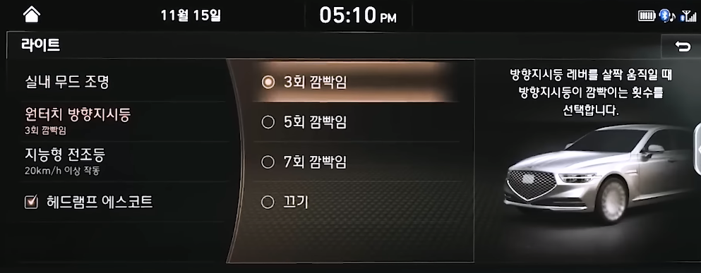 전조등 OFF 버튼 제거