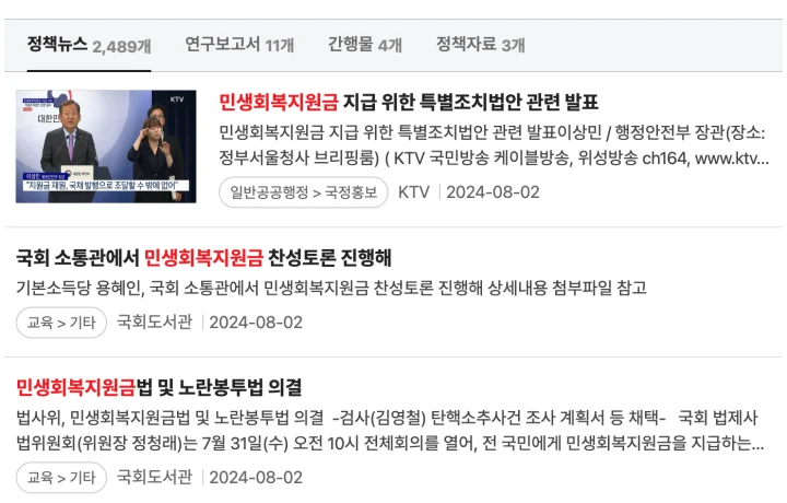 민생회복지원금 신청