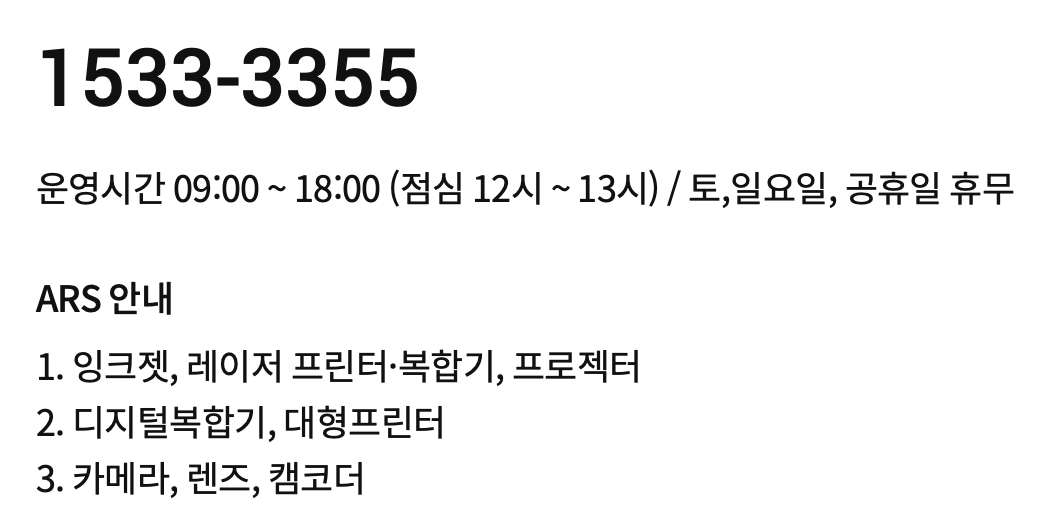 캐논 프린터 서비스센터