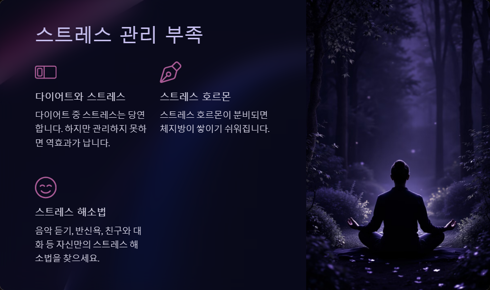 다이어트 실패 이유 TOP 5