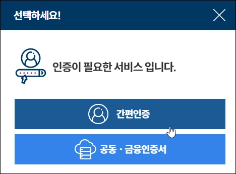 본인 인증