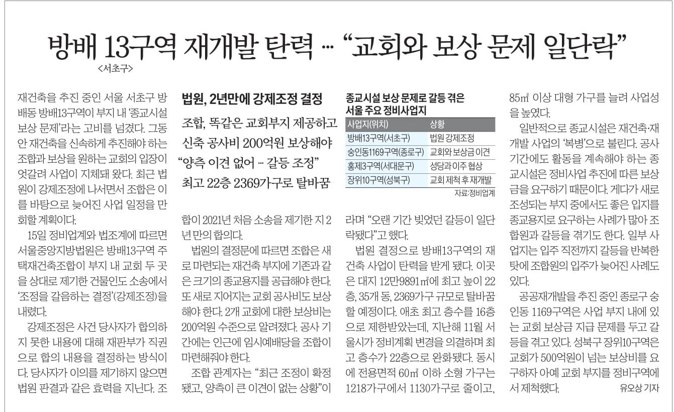 6월 16일 신문스크랩18