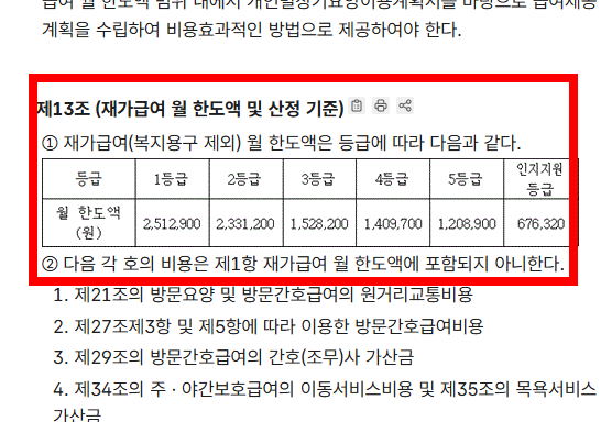 장기근속수당 지급규정 알아보기