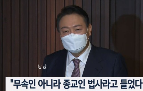 윤석열
