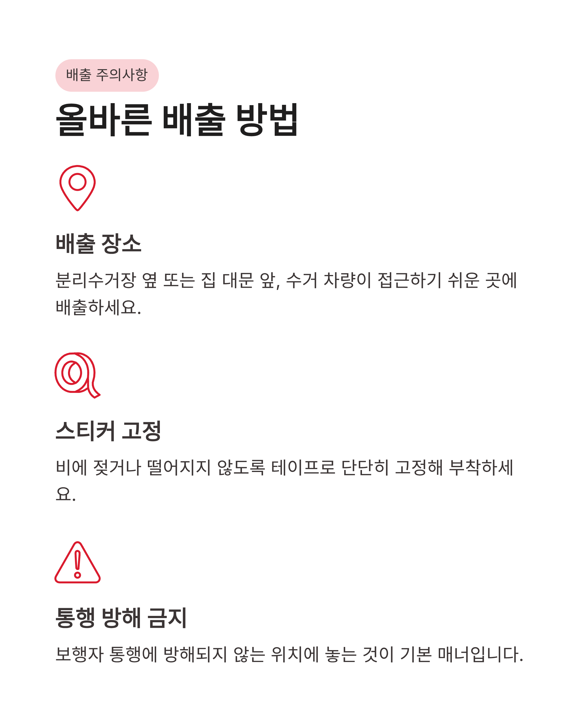 대형 폐기물 스티커 가격표와 편의점에서 사는 법 24시간 간편하게 버리는 꿀팁