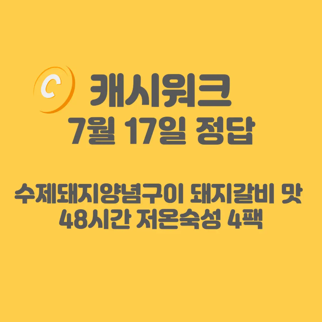 수제돼지양념구이