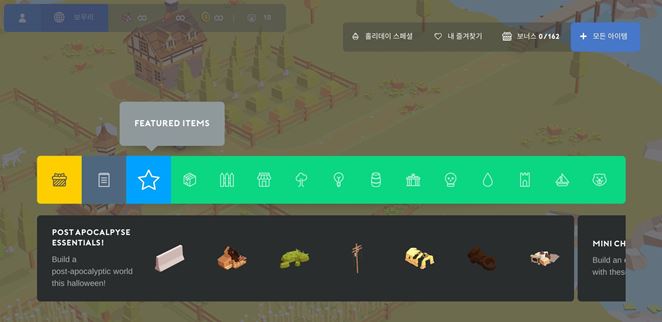 포켓-빌드-건설