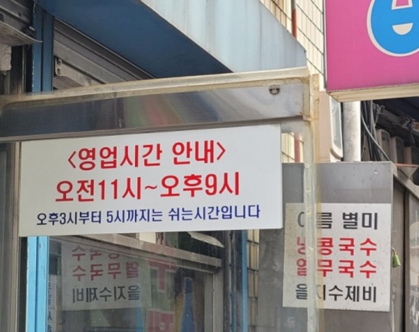 영업시간