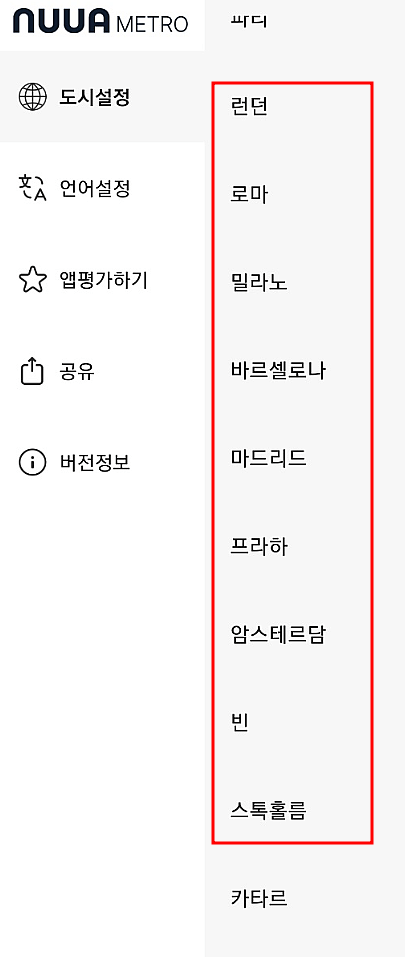 해외 지하철 요금