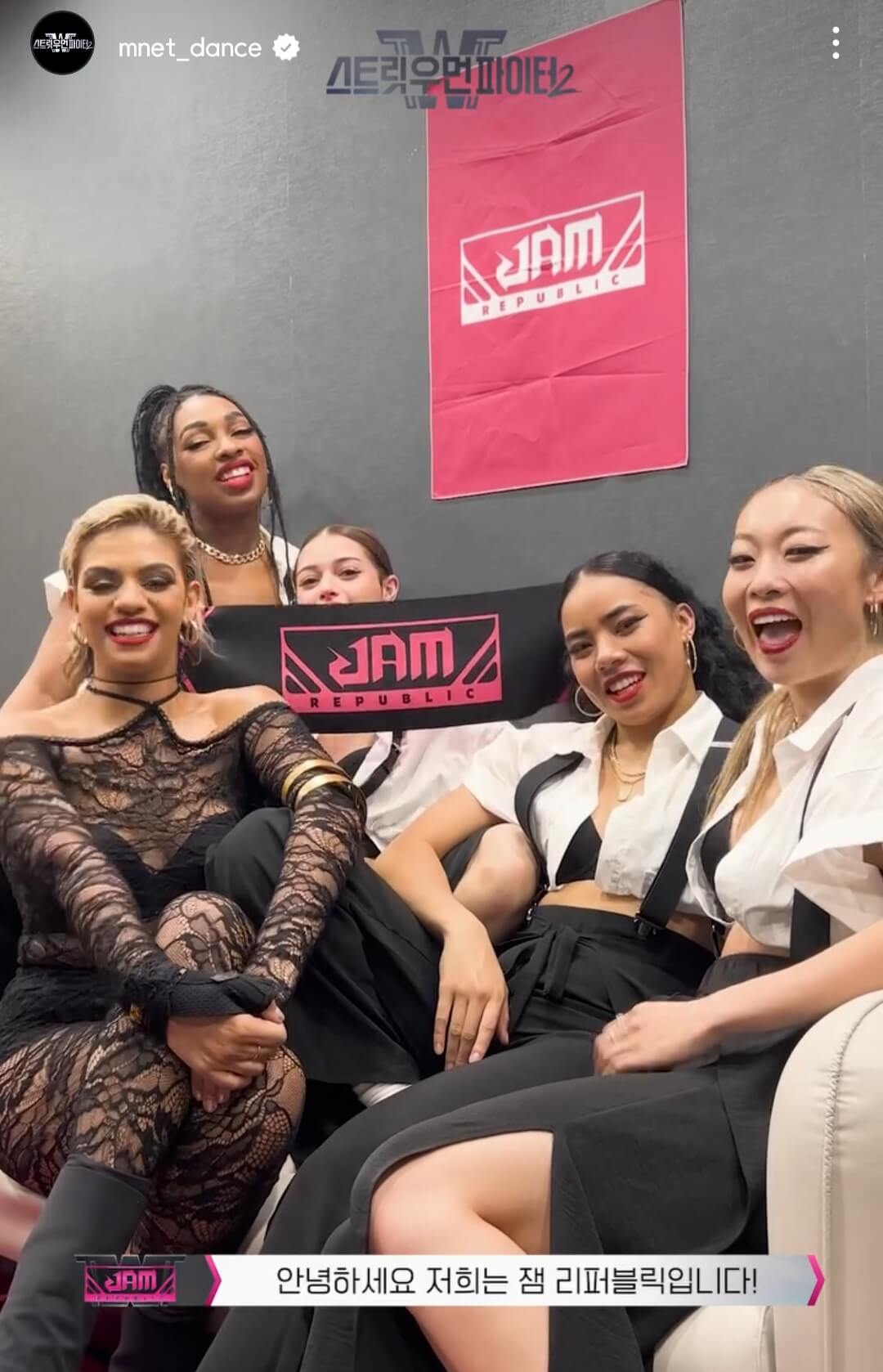 스우파 2 잼 리퍼블릭