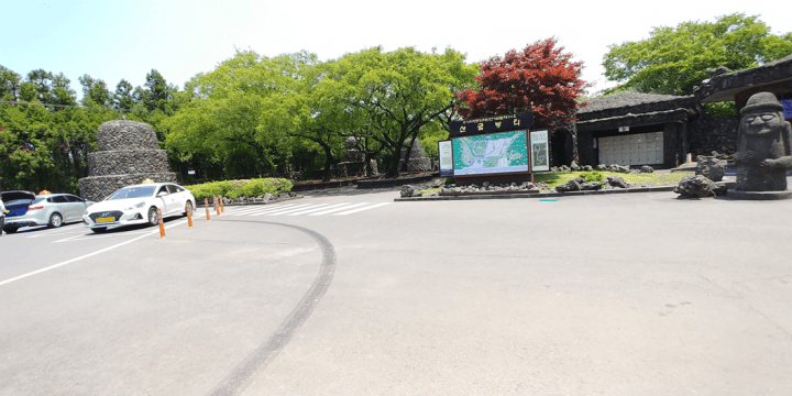 홀로떠나는제주자유여행_산굼부리주차장