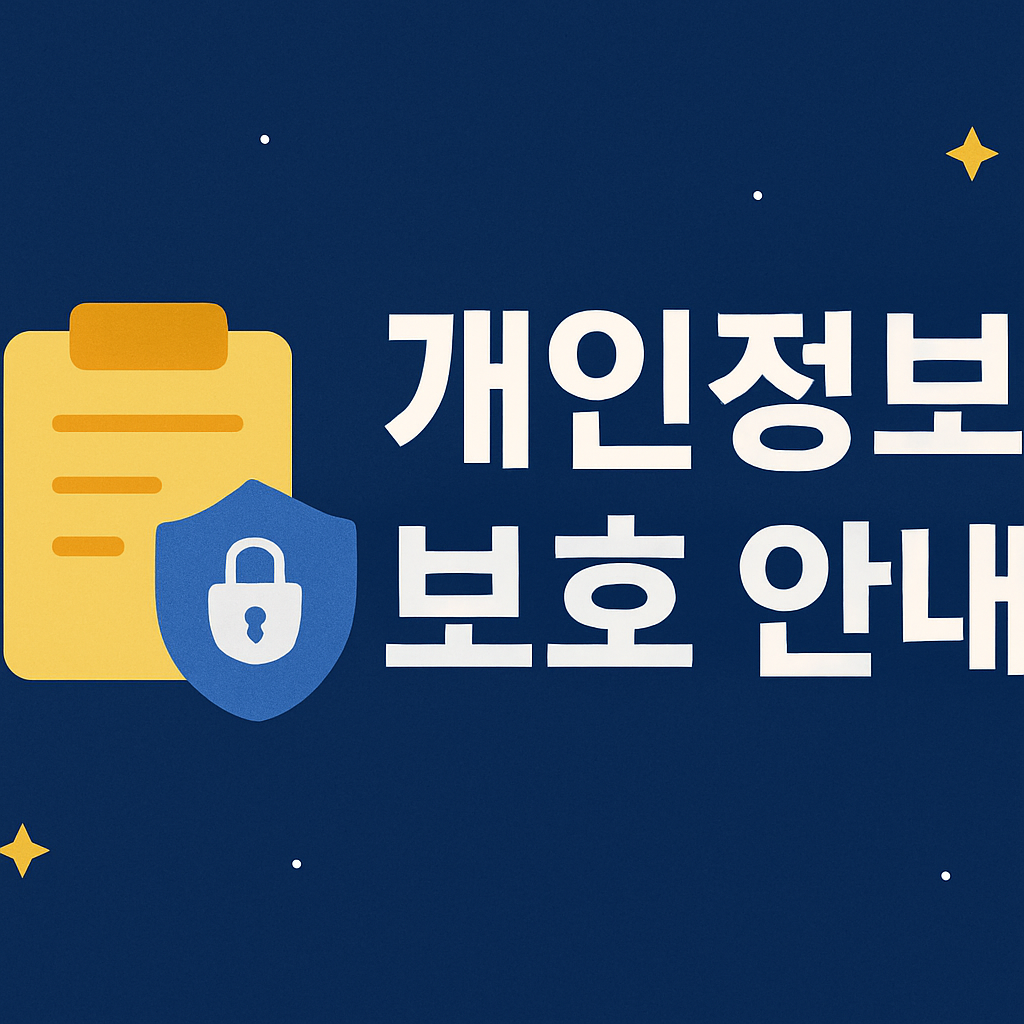 알바몬 해킹 개인정보 유출 대처 방법 의 관련사진