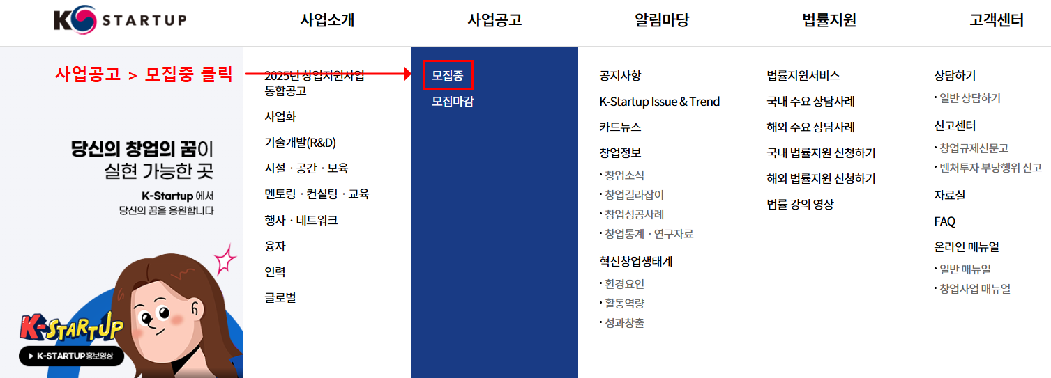 최대 1억 청년 창업지원금, 준비부터 신청까지