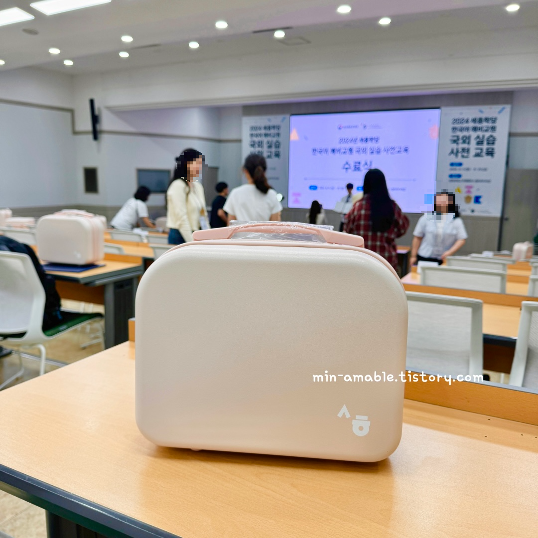 한국어예비교원국외실습사전교육_마지막날 