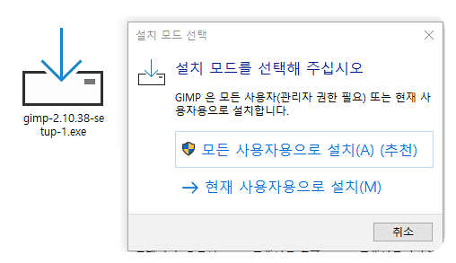 설치 파일 실행