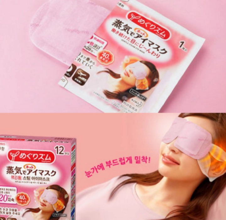 맥리듬-수면안대-사진