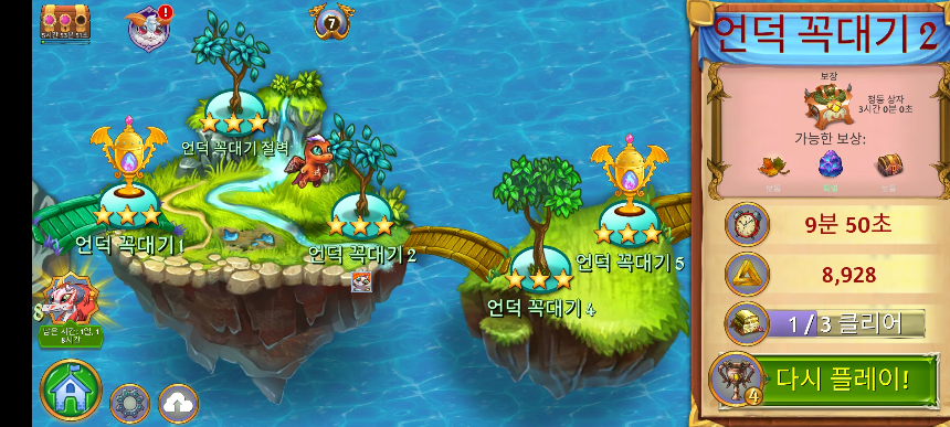 언덕 꼭대기 2 지도