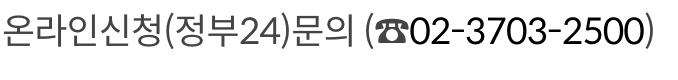 사망자 및 피후견인 안심 상속 서비스 문의 방법