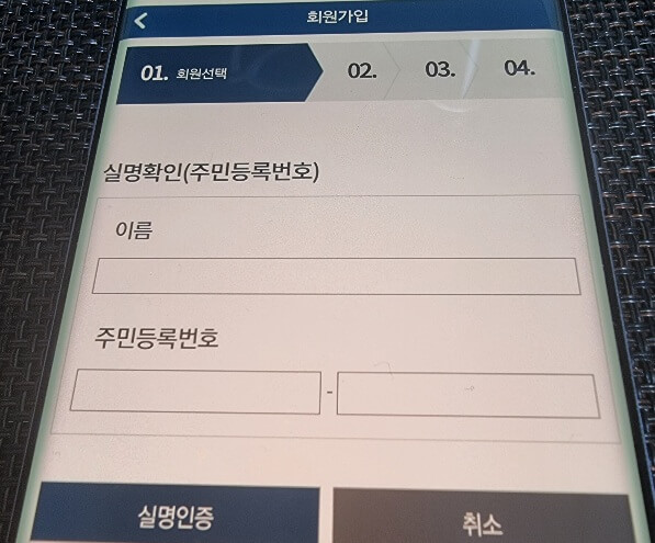 회원가입화면